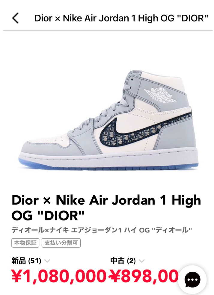 Dior × Nike Air Jordan 1 High OG "DIOR"